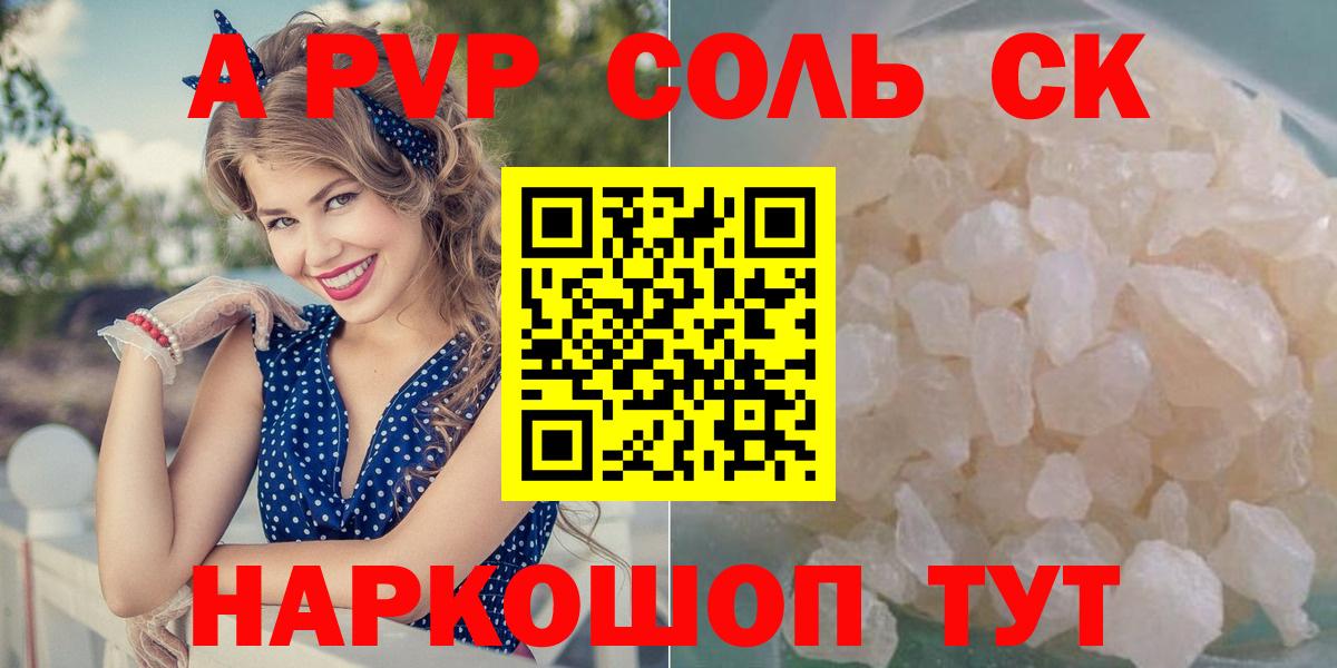 Озёры  APVP  Alpha-PVP СК КРИС  A PVP СК КРИС  Вход с VPN  Альфа ПВП мука 