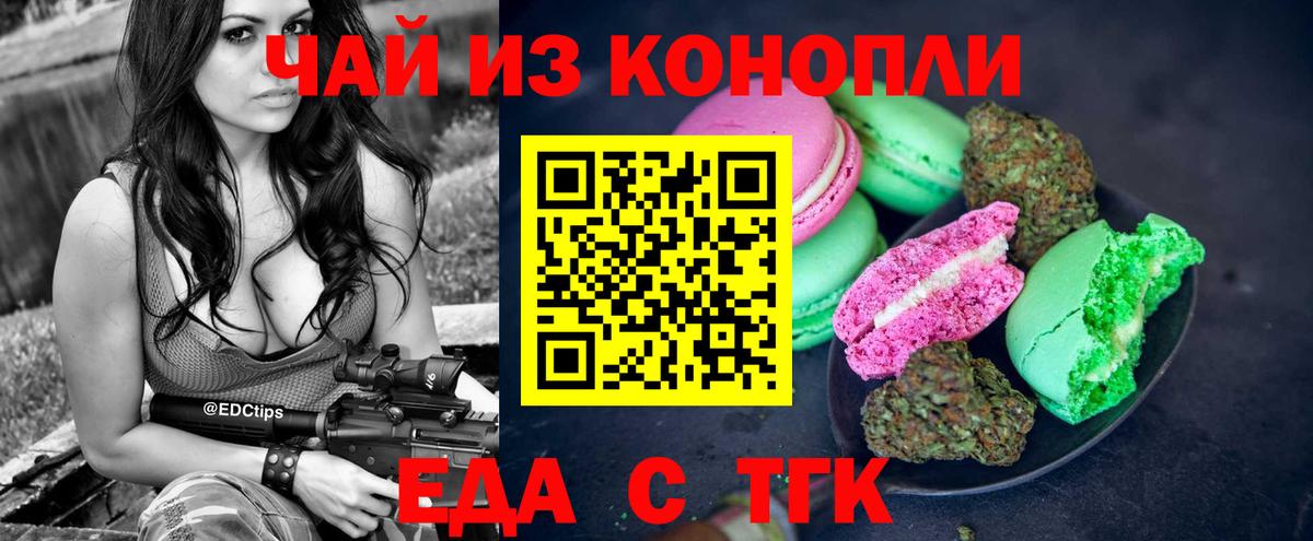 Печенье с ТГК конопля  Вход с VPN  Озёры 