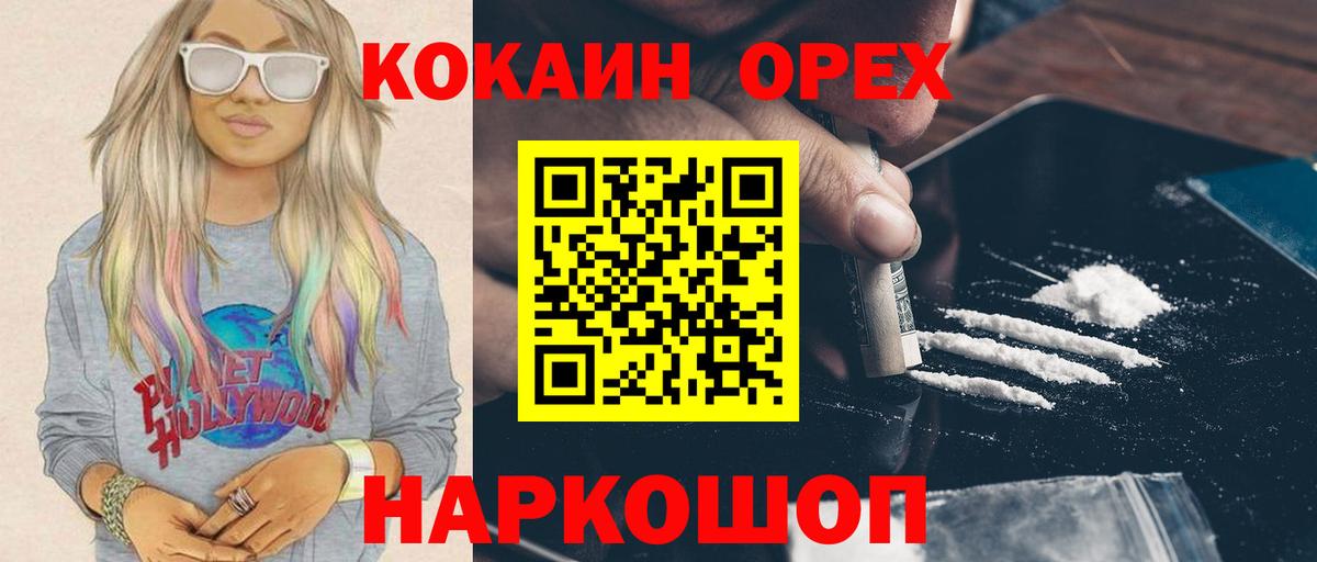 COCAIN 98% Озёры
