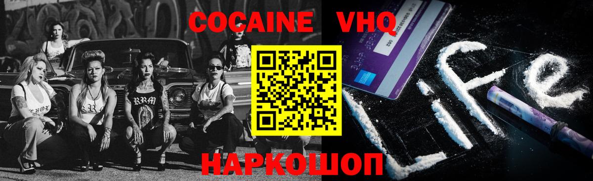 Cocaine Columbia  Cocaine Колумбийский  Озёры  Вход с VPN 