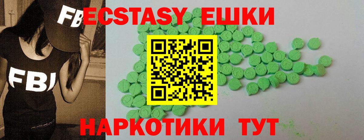 Озёры  Ecstasy 280мг  Вход с VPN 