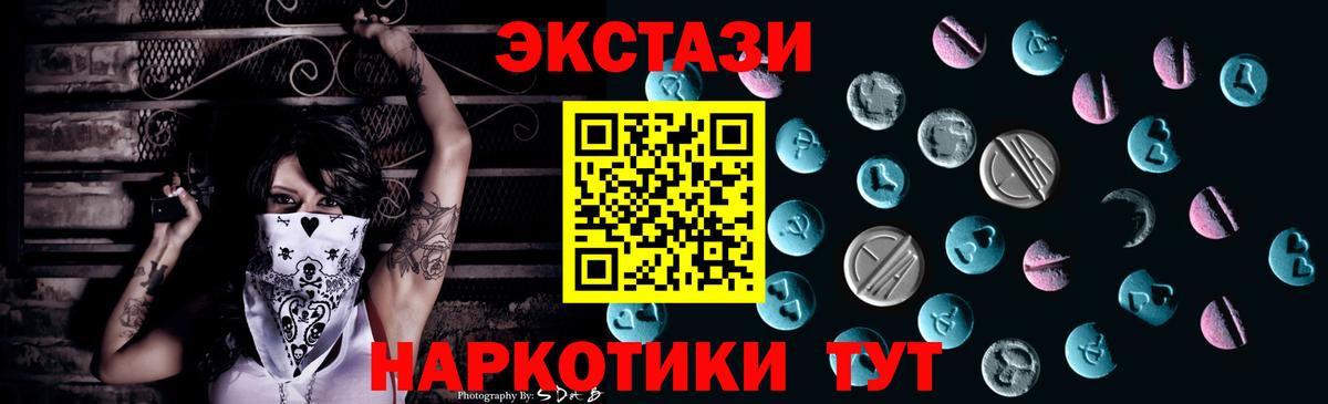 Ecstasy диски Озёры