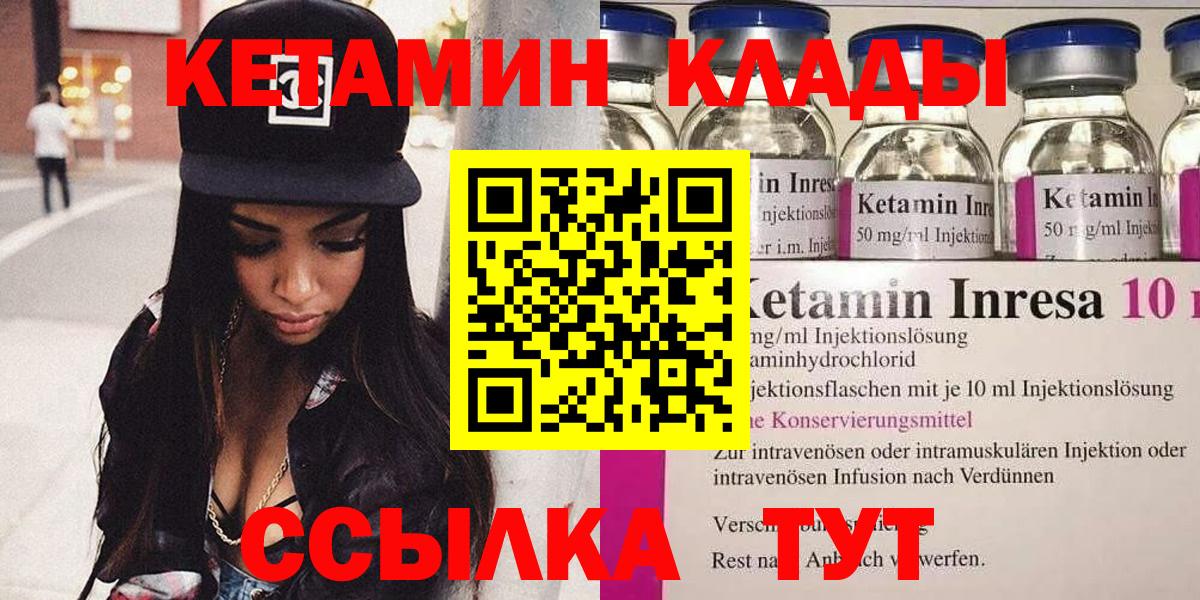 Кетамин ketamine Озёры