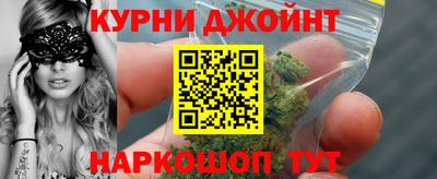 каннабис Обнинск