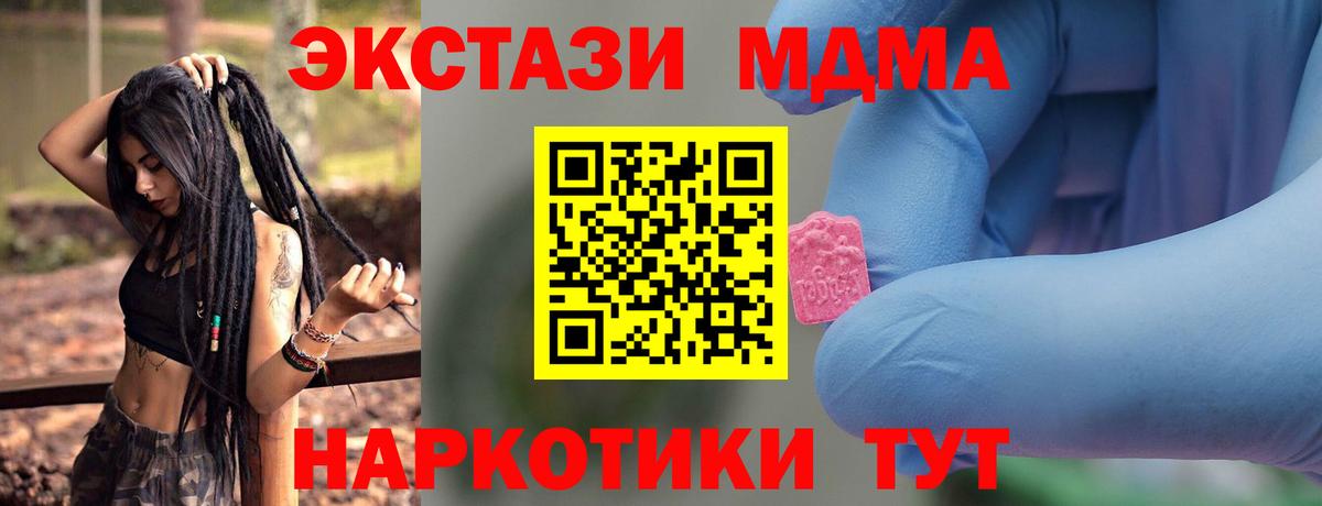 MDMA Molly  МДМА VHQ  Озёры  Вход с VPN 