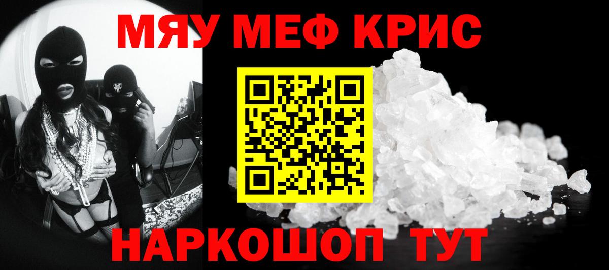 Меф mephedrone  Вход с VPN  Мефедрон  Озёры  Меф 