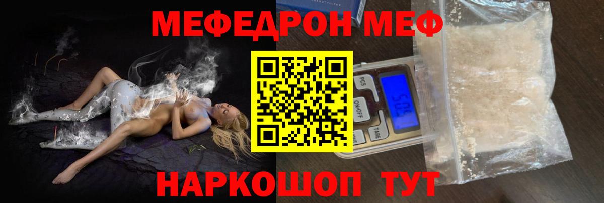МЕФ мука Озёры
