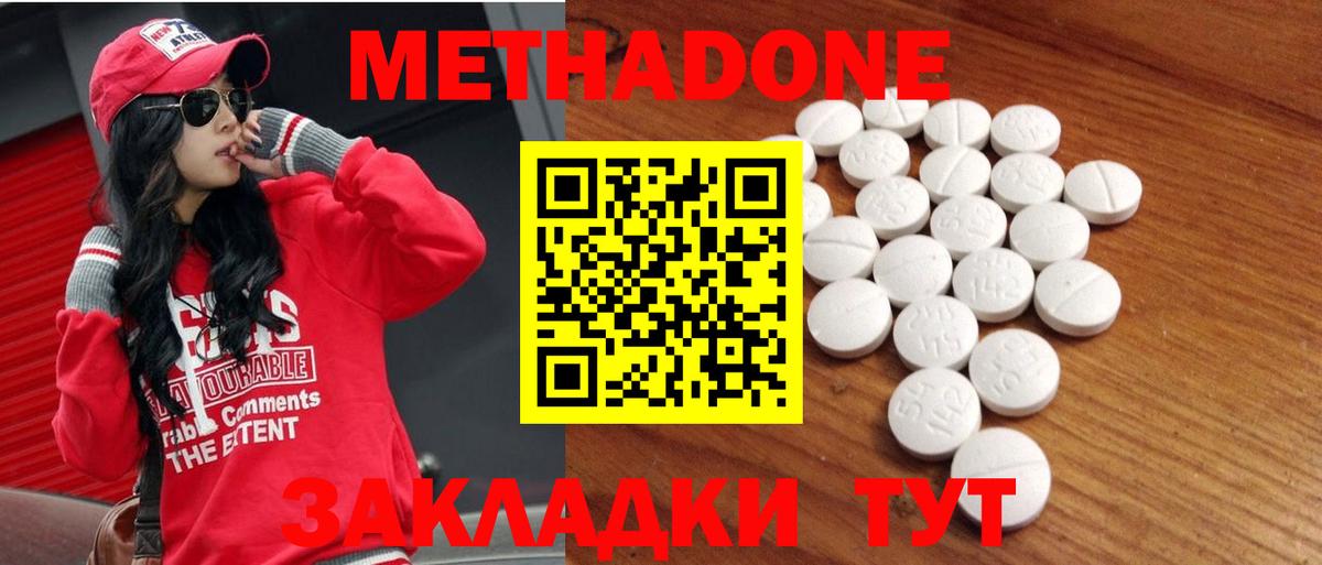 Метадон VHQ Озёры