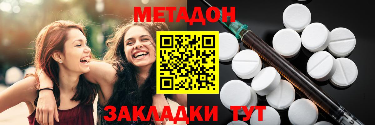 МЕТАДОН VHQ  Вход с VPN  Озёры  Метадон кристалл 