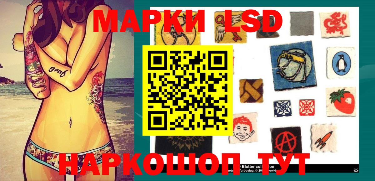Наркотические марки 1,8мг Озёры