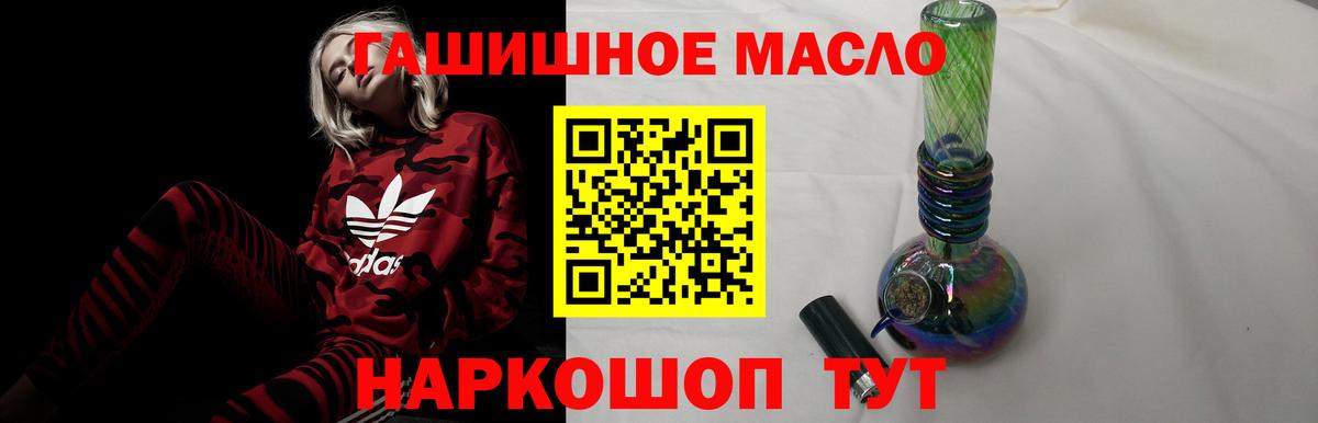дарнет шоп  Вход с VPN  Озёры  ТГК гашишное масло 